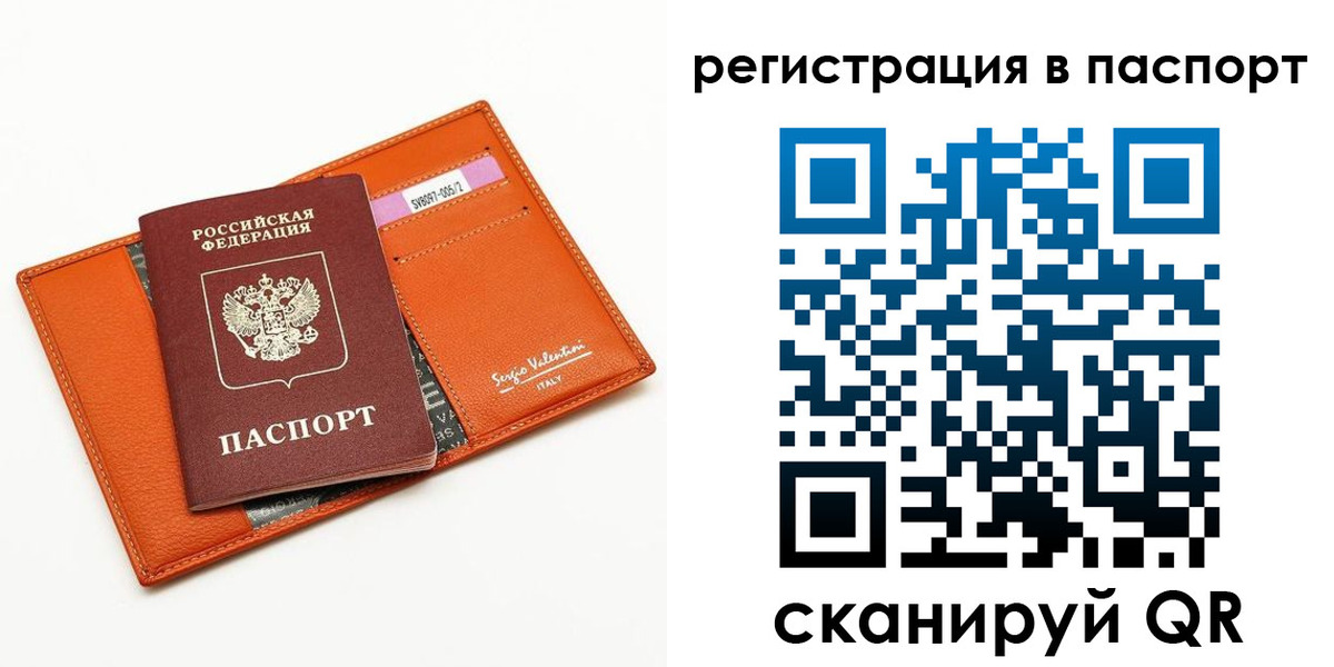 временная прописка в Алатыре