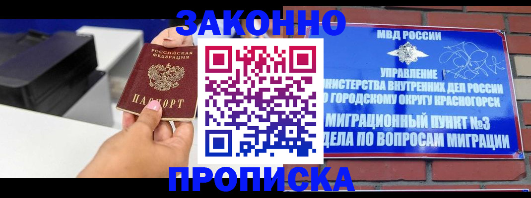 временная регистрация гарантия в Алатыре