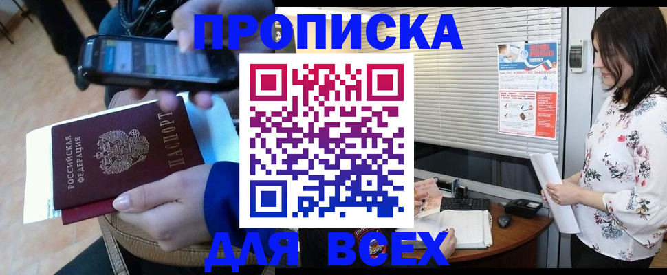 прописка иностранных граждан в Алатыре