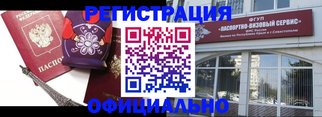 временная регистрация госуслуги в Алатыре
